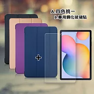 VXTRA 三星 Galaxy Tab S6 Lite 10.4吋 經典皮紋三折皮套+9H鋼化玻璃貼(合購價)P610 P615 P613 P619 P620 P625 格蕾紫