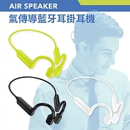 氣傳導藍牙耳機-黃色 ASP01(運動耳機/藍牙耳機推薦/無線耳機推薦/耳掛式耳機) 黃色