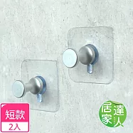 【居家達人】強力無痕貼鋁合金掛勾(1盒2入) 短款