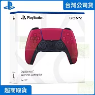 PS5 原廠周邊 DualSense 無線控制器 星塵紅 台灣公司貨