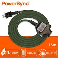 群加 PowerSync 2P 1擴3插工業用動力延長線/露營延長線/台灣製造/軍綠色/15M(TU3C5150)