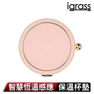 igrass 智慧恆溫感應保溫杯墊 粉