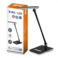 【舞光】8W 無藍光 CNS認證 七段調光 三段調色 全電壓 柔和均光 天王星檯燈(貴族黑/時尚白) 貴族黑