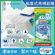 (2包24入超值組)日本SC Johnson莊臣-拋棄式馬桶刷清潔組專用含濃縮洗劑替換刷頭補充包12入/包(本品不含刷柄和刷架) 皂香(藍)*2包