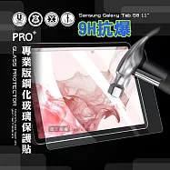 超抗刮 三星 Samsung Galaxy Tab S8 專業版疏水疏油9H鋼化玻璃膜 平板玻璃貼 X700 X706