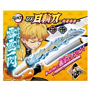 萬代 DX 日輪刀 鬼滅之刃 我妻善逸 雷之呼吸 壹之型
