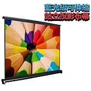 芒果科技 50吋藍光級可伸縮站立投影布幕(16:9)