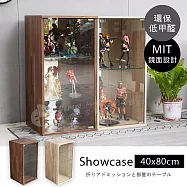 【誠田物集】MIT40x80公分立式低甲醛鏡面收納展示櫃 模型櫃 公仔櫃 書櫃 玻璃櫃 收藏櫃 集成木紋(深色)