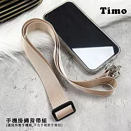 【Timo】iPhone/安卓市售手機殼通用款 斜背頸掛 手機掛繩背帶組(透明連接片+掛繩)尼龍款 奶茶色