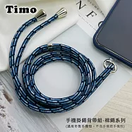 【Timo】iPhone/安卓市售手機殼通用款 斜背頸掛 手機掛繩背帶組(透明連接片+掛繩)撞色棉繩款 漸變藍