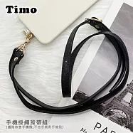 【Timo】iPhone/安卓市售手機殼通用款 斜背頸掛 手機掛繩背帶組(透明連接片+掛繩)皮革款 黑色