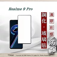 Realme 9 Pro 5G 2.5D滿版滿膠 彩框鋼化玻璃保護貼 9H 鋼化玻璃 9H 0.33mm 黑色