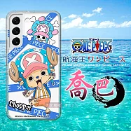 東映授權正版 航海王 三星 Samsung Galaxy S22 透明空壓手機殼(封鎖喬巴)