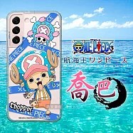 東映授權正版 航海王 三星 Samsung Galaxy S22+ 透明空壓手機殼(封鎖喬巴)