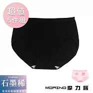 【MORINO摩力諾】石墨烯天絲棉柔內褲5件組_中腰款 M 黑色