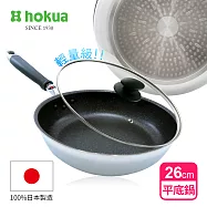 【日本北陸hokua】日本製大金IH輕量級不沾平底鍋26cm(含蓋)不挑爐具/可用金屬鏟