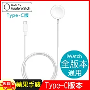 蘋果手錶Apple Watch通用純白充電線(Type-C版)
