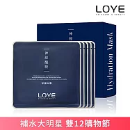 神經醯胺保濕面膜|打造肌底小水壩 無限透嫩!30ml*5片