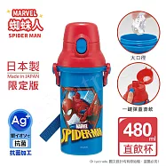 【百科良品】日本製 漫威蜘蛛人 彈蓋直飲水壺 隨身瓶 抗菌加工 480ML(附背帶) 戰鬥蜘蛛人-藍