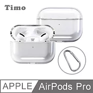 AirPods Pro /AirPods Pro 2 通用 TPU透明保護套(附掛勾)