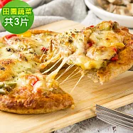 i3微澱粉-鈣好菌低糖披薩-田園蔬菜131gx3入(益生菌 營養師 輕食 微米鈣) 植物五辛素