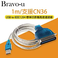 Bravo-u USB to IEEE1284 標準印表機高速連接線(1米)