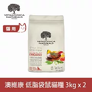 Vetalogica澳維康 原野袋鼠肉貓糧 3kg 兩件優惠組 營養保健無穀天然糧 | 貓飼料 低脂