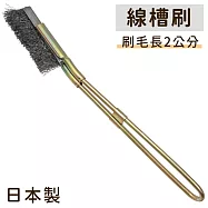 日本遠藤商事TKG廚房金屬鋼刷線槽刷子GBL05(刷毛長2cm;直柄)適清潔水槽瓦斯爐具烤肉爐烤網去除污垢鐵鏽