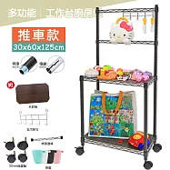 【居家cheaper】多功能推車款工作台廚房架30X60X125CM(層架鐵架 置物架 波浪架) 電鍍銀