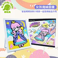 【Playful Toys 頑玩具】女孩魔線圖畫 (手眼協調 親子互動 創作樂趣 材質觸摸 色彩認知) B3641