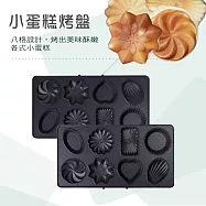 【日本FURIMORI 富力森】熱壓三明治點心機雙盤(配件) 小蛋糕