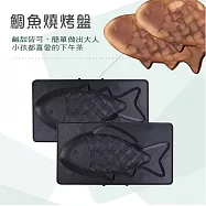 【日本FURIMORI 富力森】熱壓三明治點心機雙盤(配件) 鯛魚