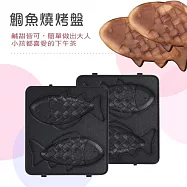 【日本FURIMORI 富力森】熱壓三明治點心機單盤配件 鯛魚
