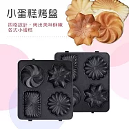 【日本FURIMORI 富力森】熱壓三明治點心機單盤配件 小蛋糕