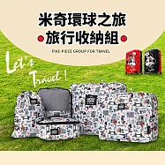Deseno 笛森諾 英國限定米奇環球之旅五件組