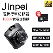 【Jinpei 錦沛】1080P夜視加強版、前後雙鏡頭、盾牌行車紀錄器(贈64GB記憶卡)