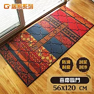 G+居家 橡膠植絨迎賓戶外地墊- 喜慶臨門120x56cm