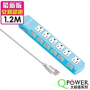 QPower太順電業 太超值系列 TS-376A 3孔7切6座延長線-1.2米 碧藍