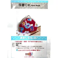【麟育拼布】DIY拼布包-口金包-UC013A 紅集郵
