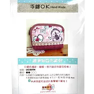 【麟育拼布】DIY拼布包-化妝包-UC007H 維多利亞