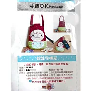 【麟育拼布】DIY拼布包-手機袋-FC192 娃娃