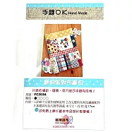 【麟育拼布】DIY拼布包-布書衣-FC203A 動物派對