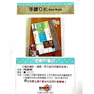 【麟育拼布】DIY拼布包-布書衣-FC203C 芭蕾