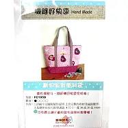 【麟育拼布】DIY拼布包-便利袋-FC195D 動物派對