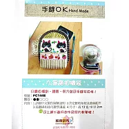 【麟育拼布】DIY拼布包-相機包-FC144E 小黑貓