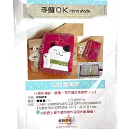 【麟育拼布】DIY拼布包-短夾-FC078 招財貓