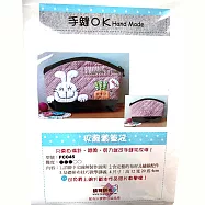 【麟育拼布】DIY拼布包-筆袋-FC045 蘿蔔