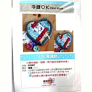 【麟育拼布】DIY拼布包-零錢包-FC007 心形