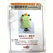 【麟育拼布】DIY拼布包-鑰匙包-AT102 青蛙王子
