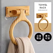 【誠田物集】2入組-MIT鄉村風實木多功能掛架 掛環 毛巾架 衣架 毛巾環 收納架 置物架 原木色